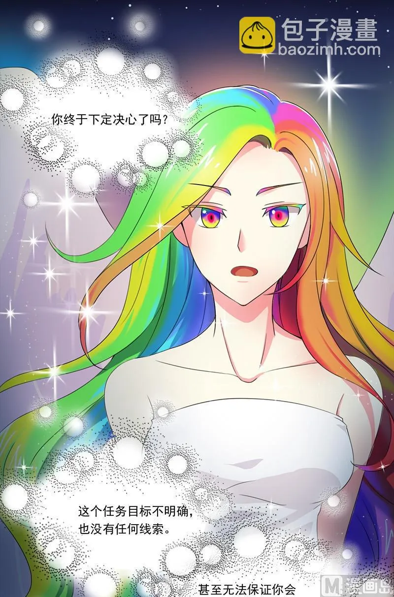 第3话 前往异世界 第21页