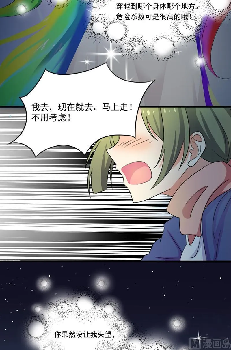 第3话 前往异世界 第22页