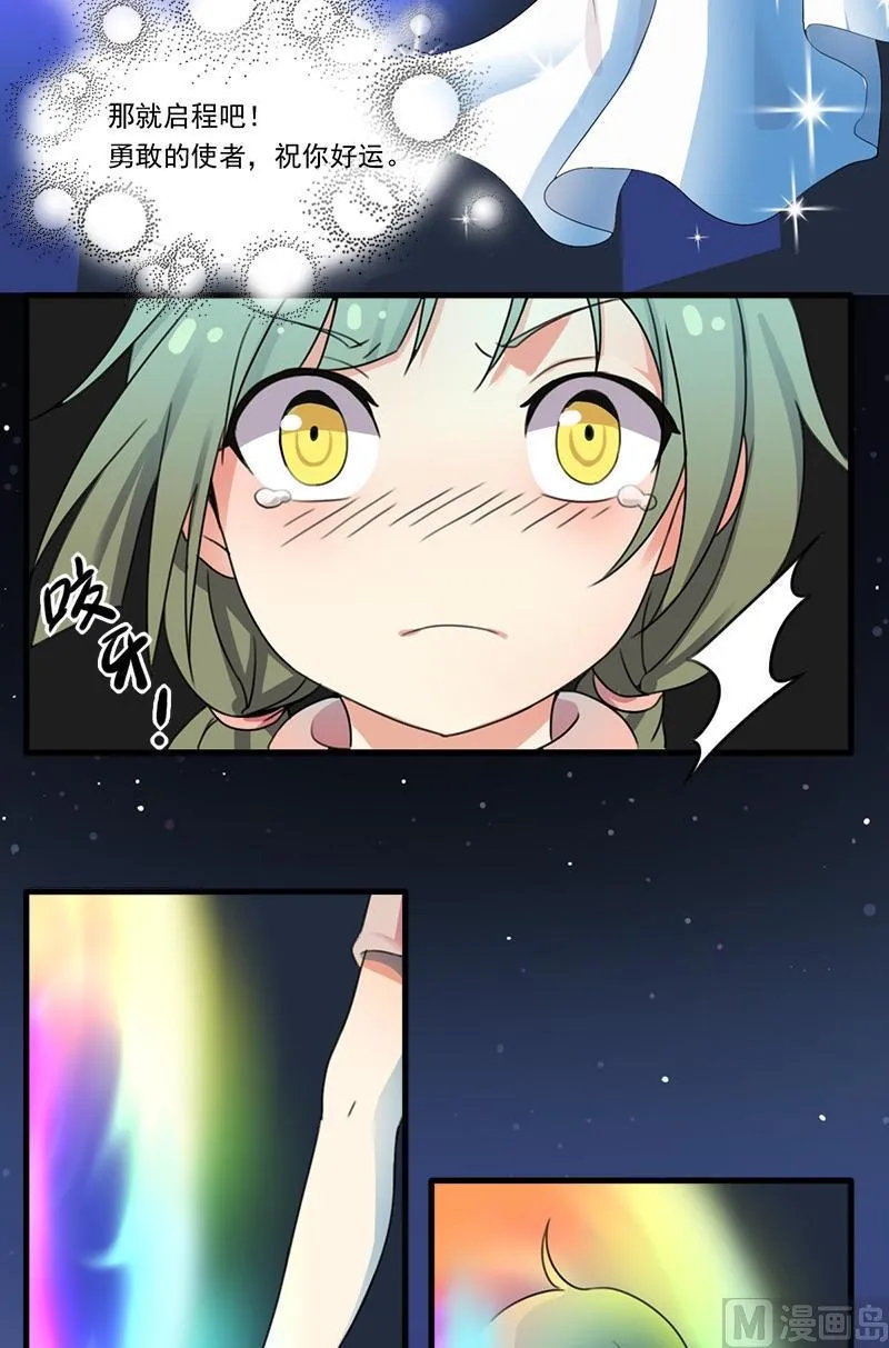 第3话 前往异世界 第24页