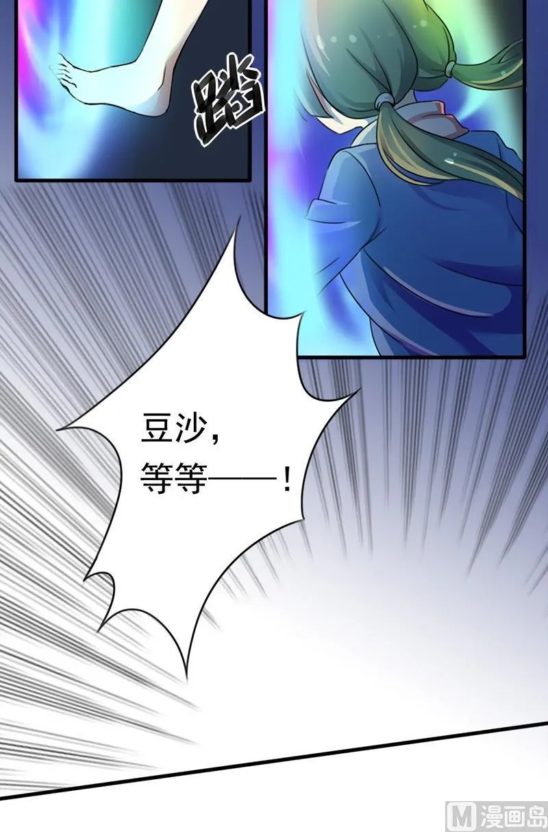 第3话 前往异世界 第25页