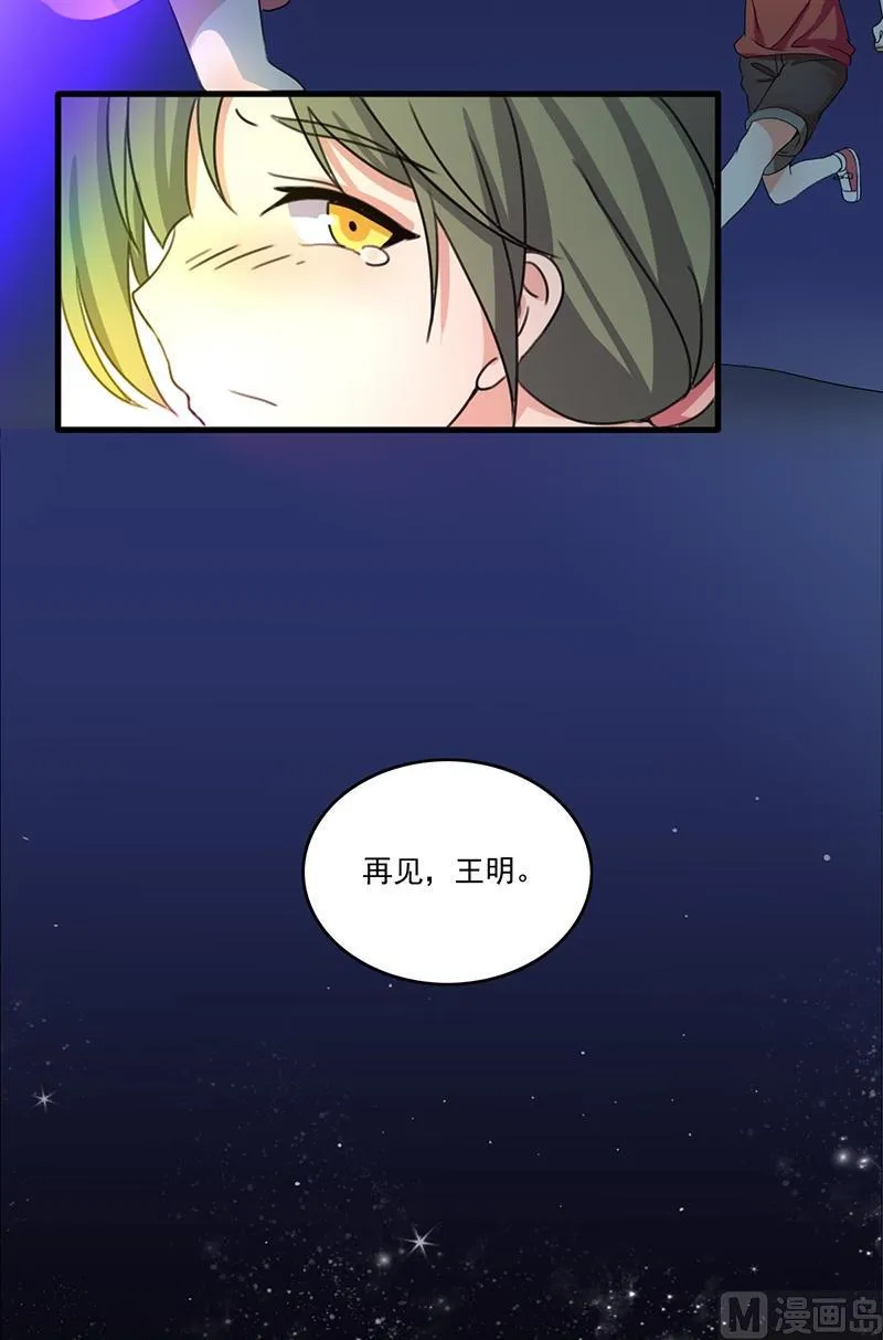第3话 前往异世界 第27页