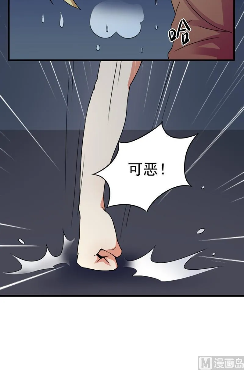 第3话 前往异世界 第30页