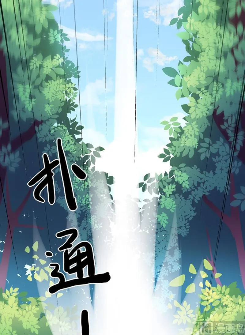 第4话 又是龙套？！ 第2页