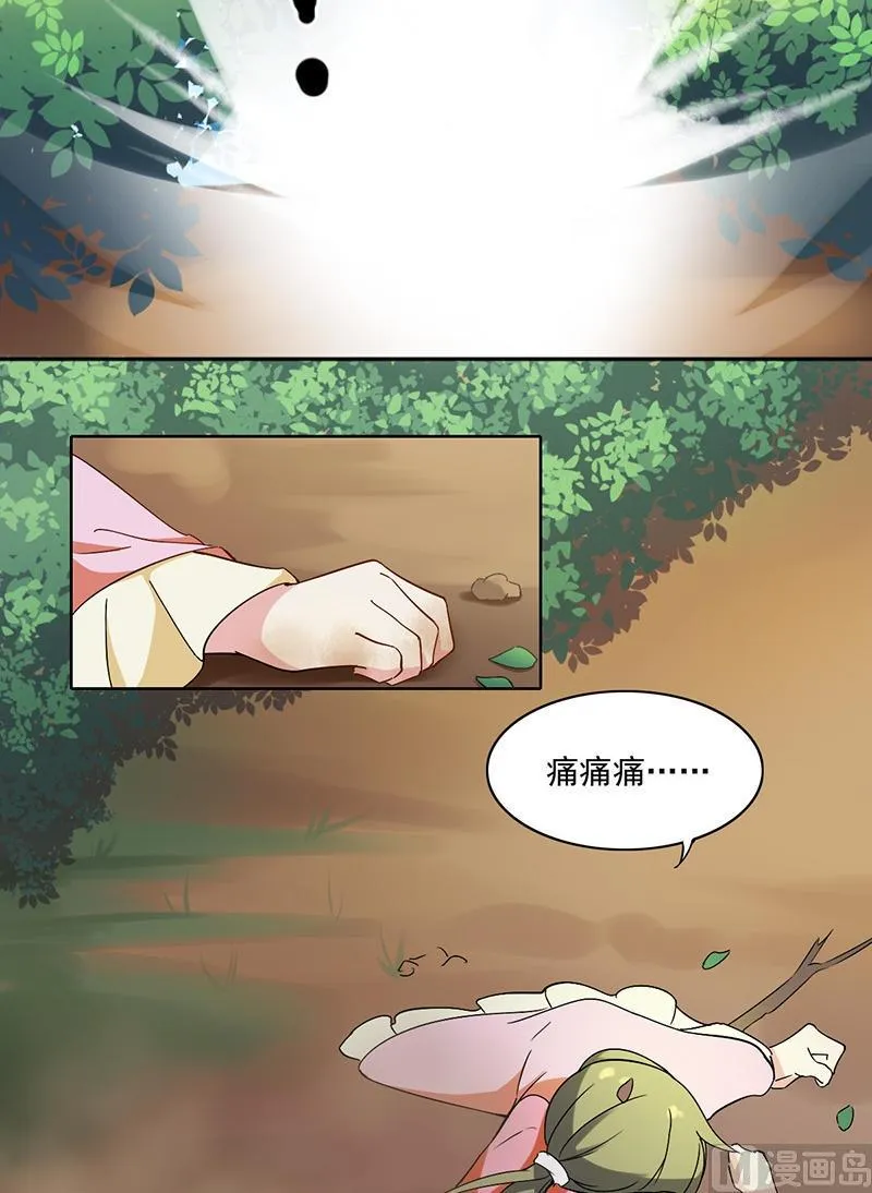 第4话 又是龙套？！ 第3页