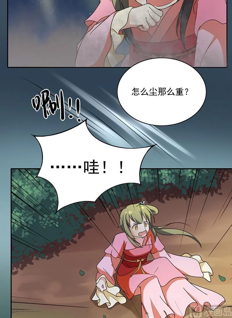 第4话 又是龙套？！ 第5页