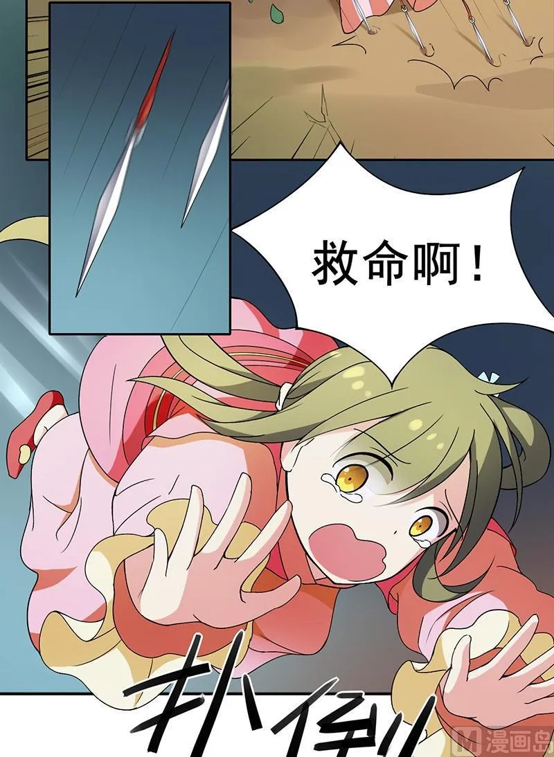 第4话 又是龙套？！ 第6页