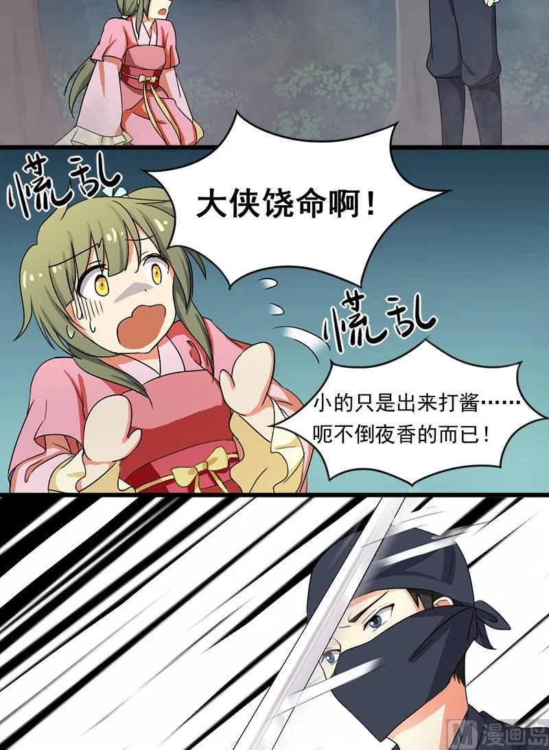 第4话 又是龙套？！ 第10页