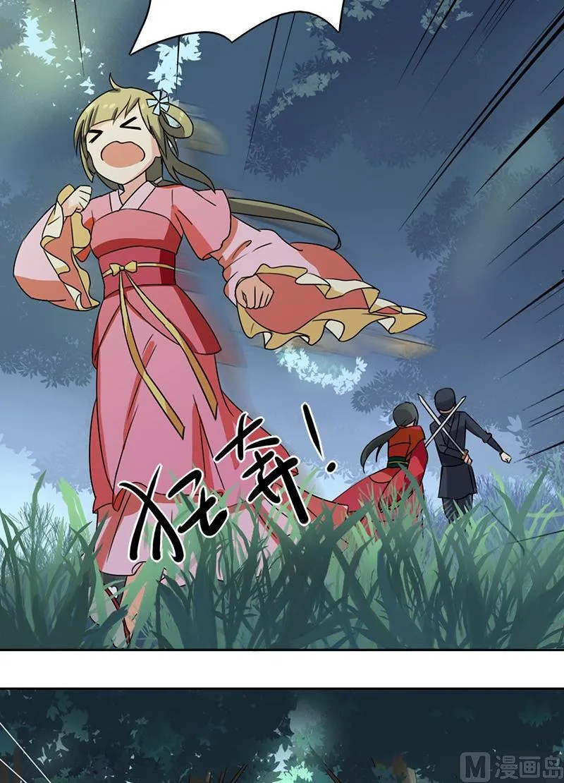 第4话 又是龙套？！ 第14页
