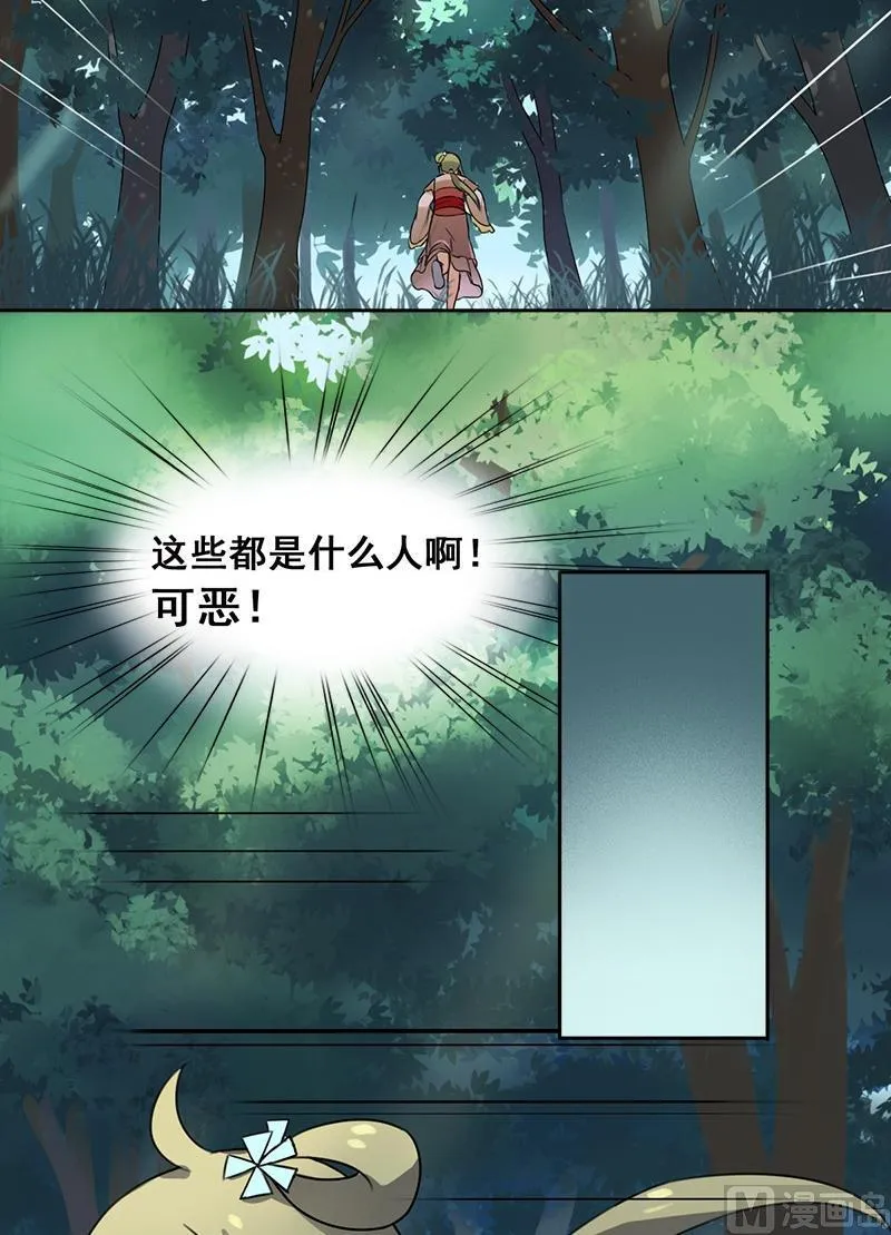 第4话 又是龙套？！ 第15页