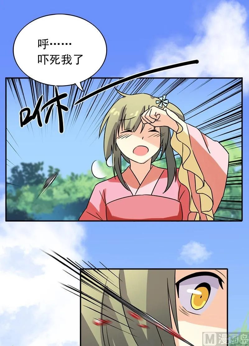 第4话 又是龙套？！ 第19页