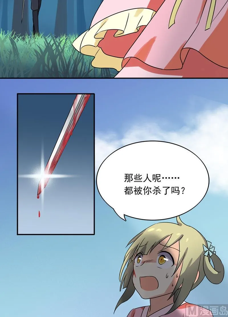 第4话 又是龙套？！ 第21页