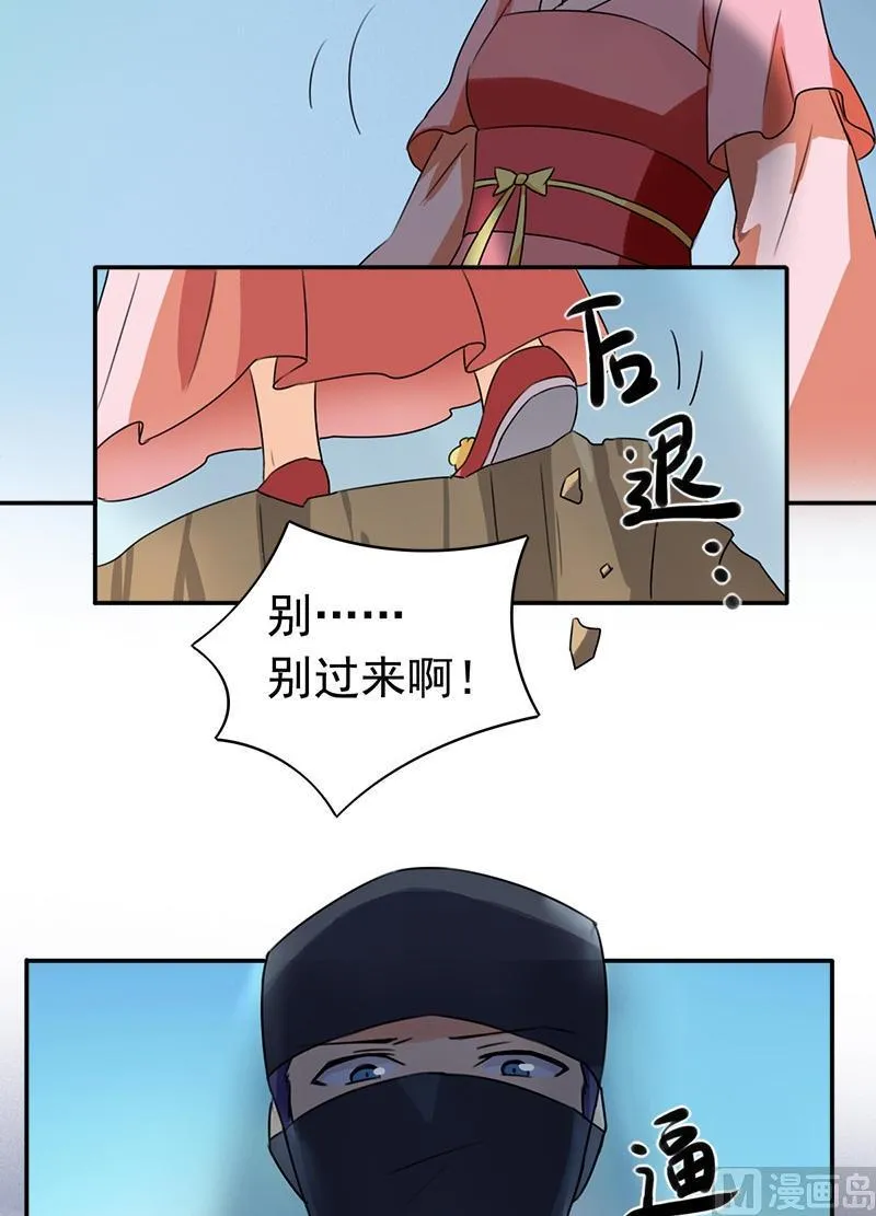 第4话 又是龙套？！ 第22页
