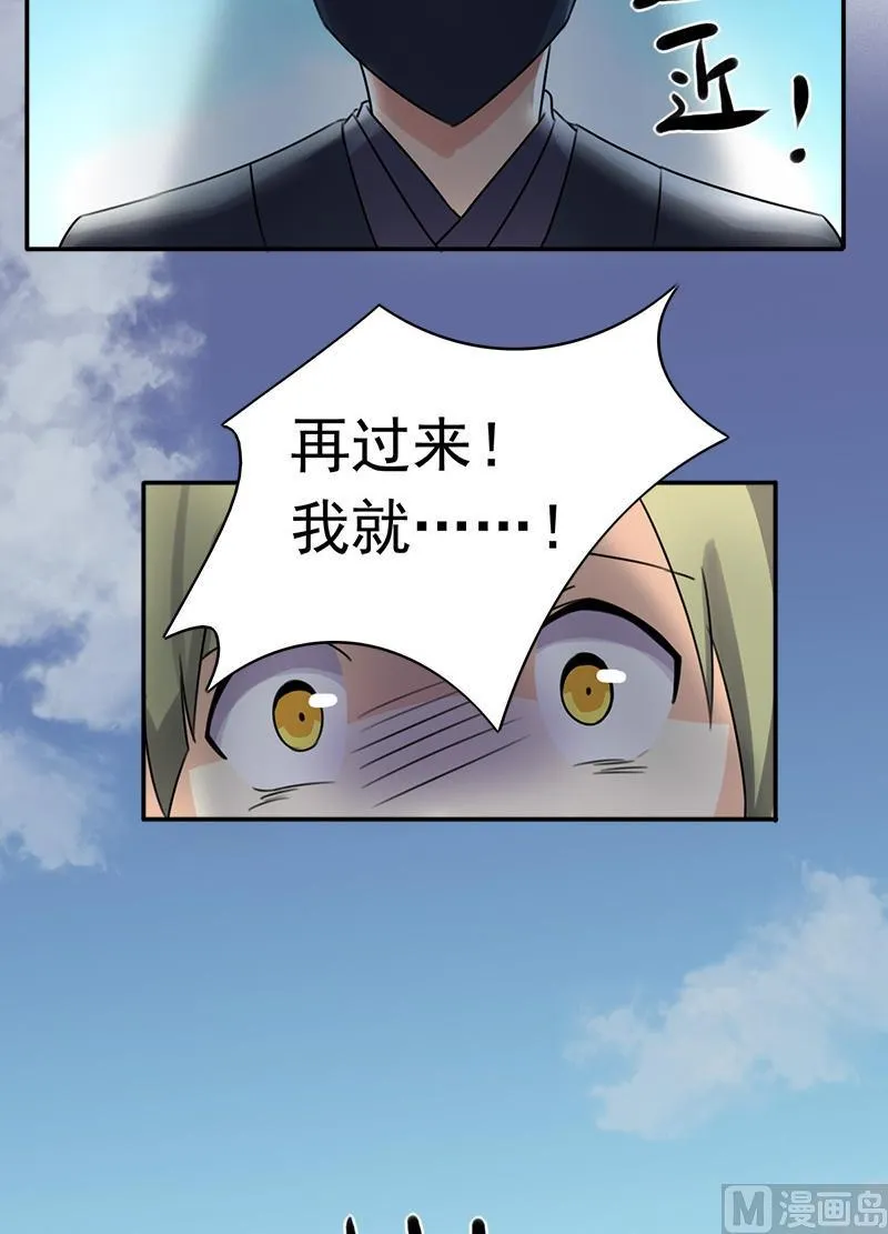 第4话 又是龙套？！ 第23页