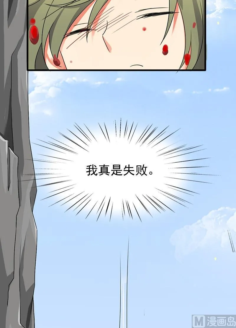第4话 又是龙套？！ 第27页
