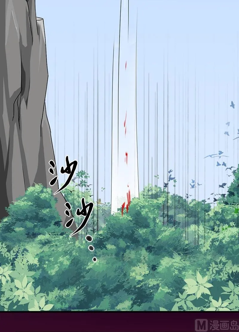 第4话 又是龙套？！ 第28页