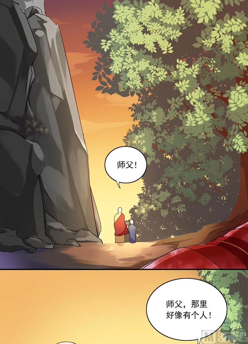 第4话 又是龙套？！ 第31页