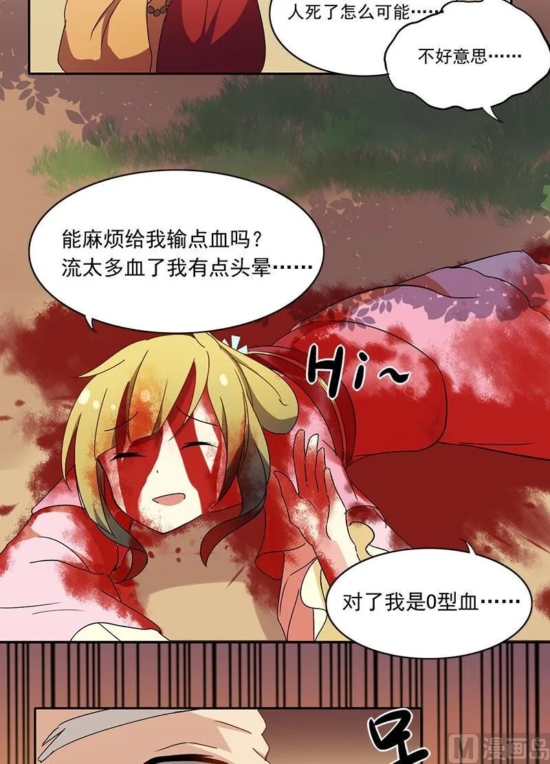 第4话 又是龙套？！ 第35页