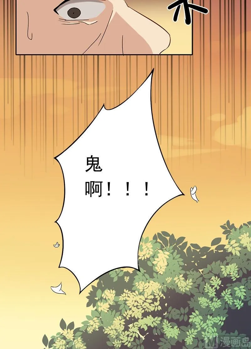 第4话 又是龙套？！ 第36页