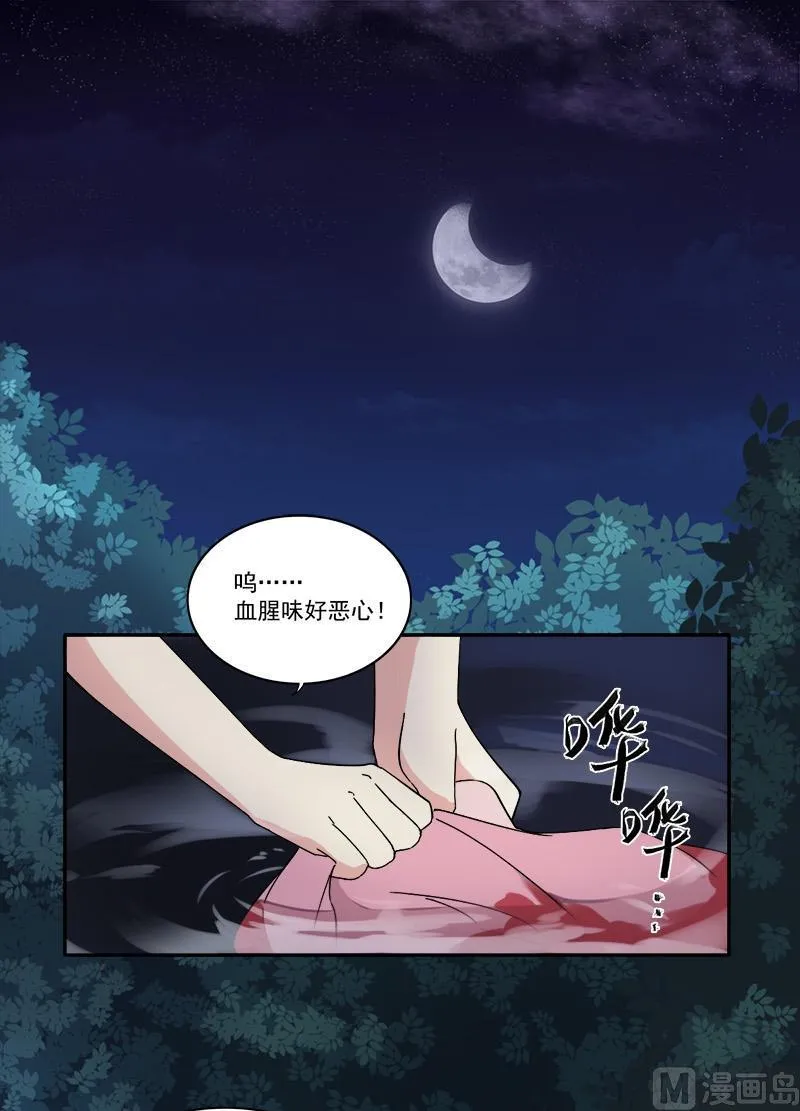 第5话 被看光了 第1页