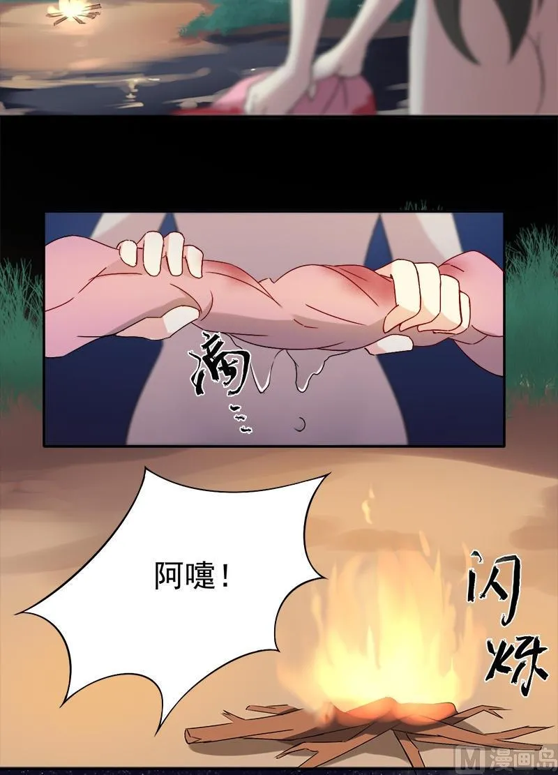 第5话 被看光了 第3页