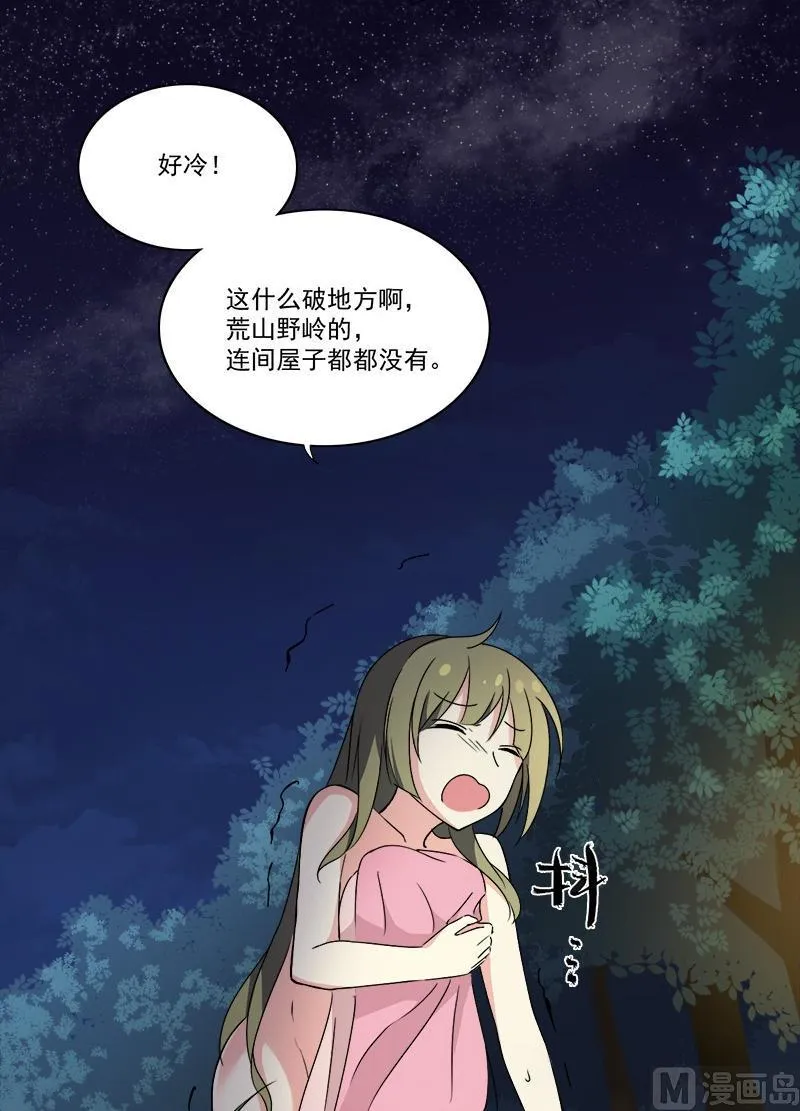 第5话 被看光了 第4页