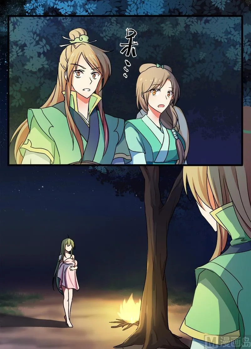 第5话 被看光了 第7页