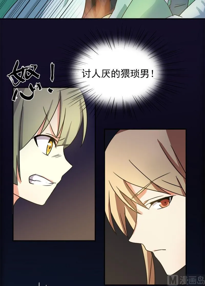 第5话 被看光了 第17页