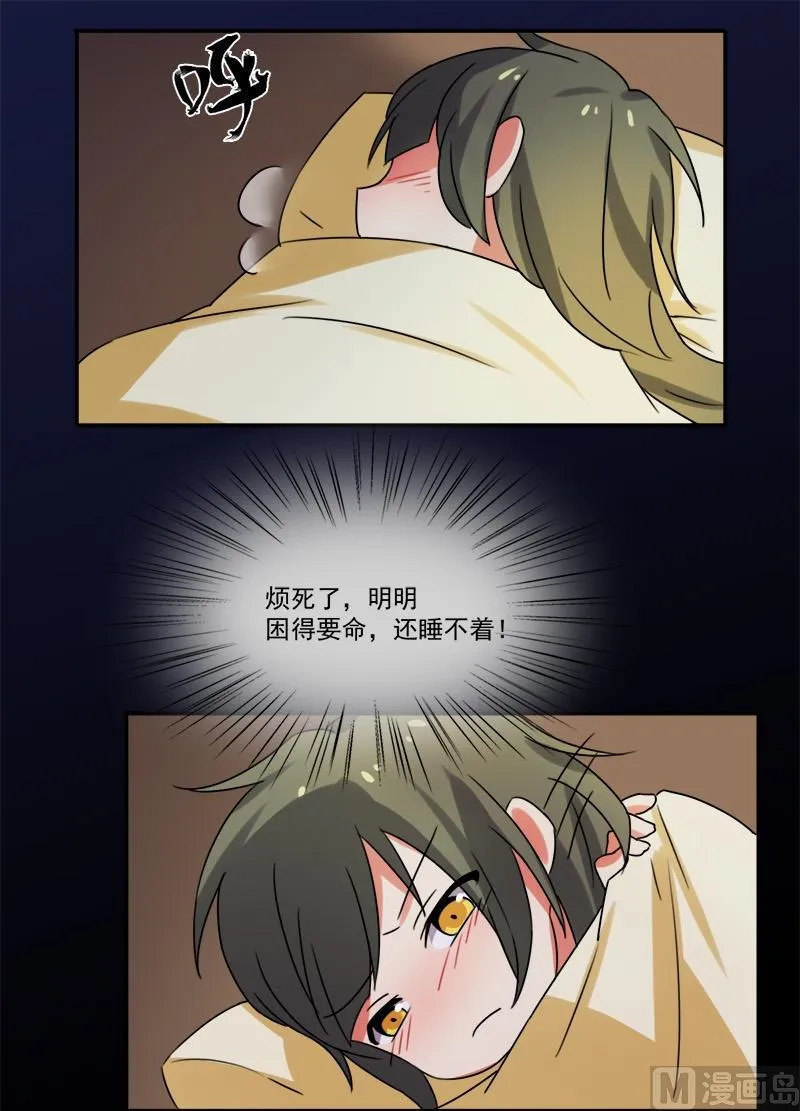 第6话 我要把自己！ 第25页