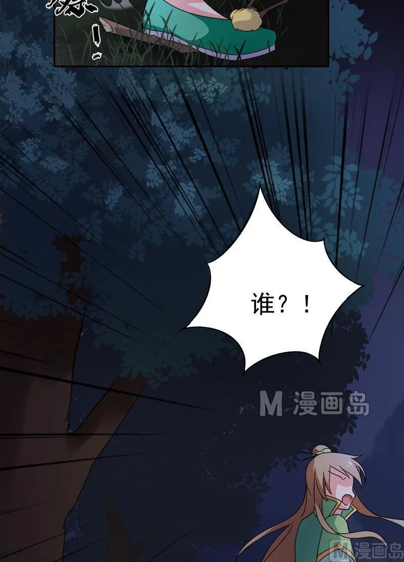 第6话 我要把自己！ 第35页