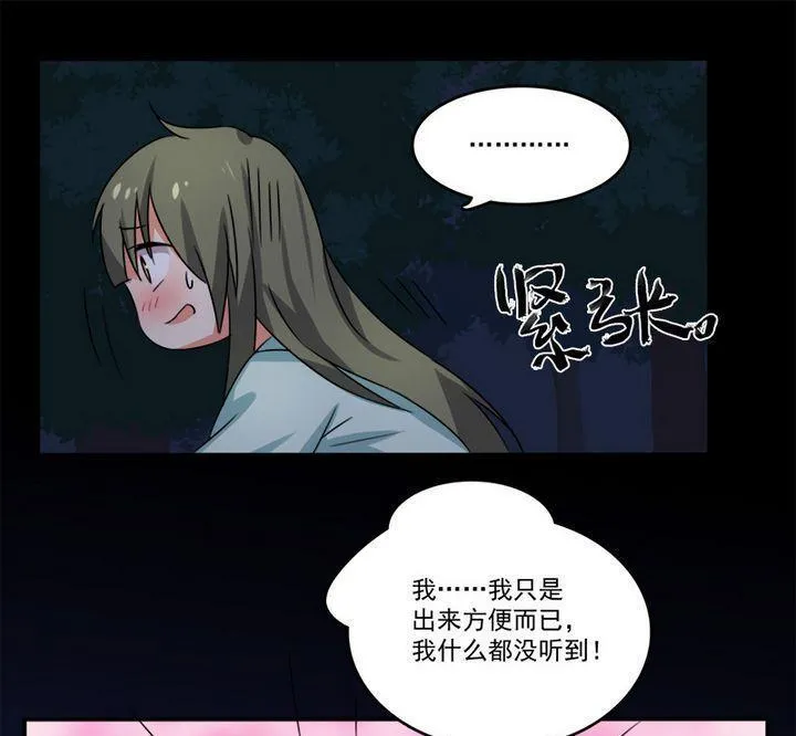 第7话 发烧了 第1页