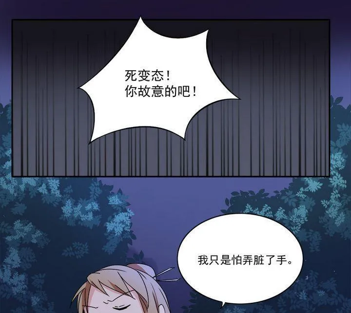 第7话 发烧了 第10页