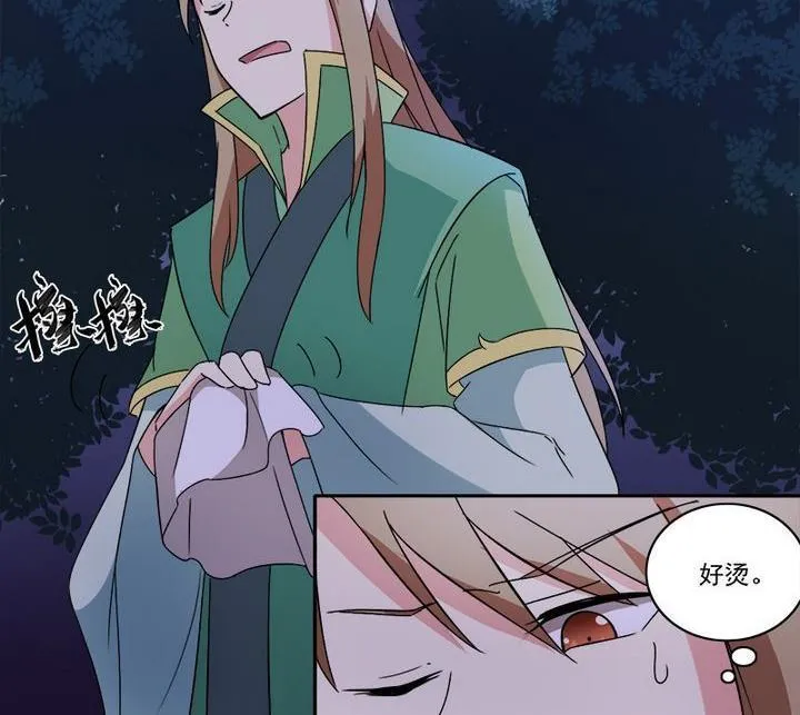 第7话 发烧了 第11页