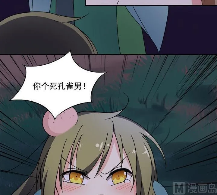 第7话 发烧了 第12页
