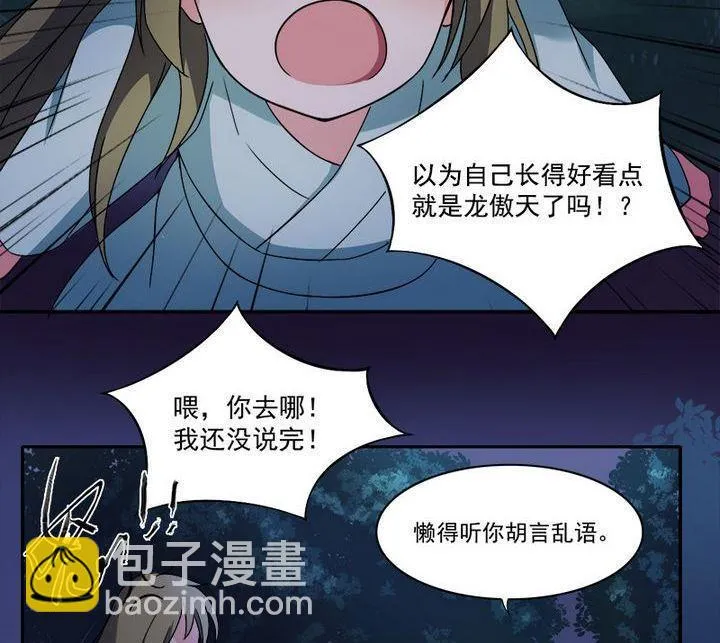 第7话 发烧了 第13页