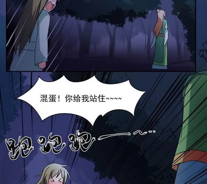 第7话 发烧了 第14页