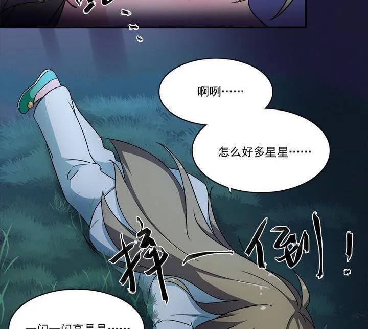 第7话 发烧了 第16页