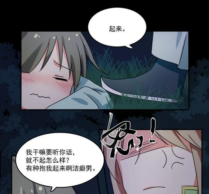 第7话 发烧了 第19页