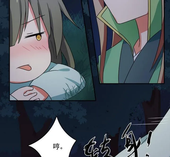 第7话 发烧了 第20页