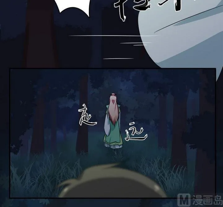 第7话 发烧了 第21页