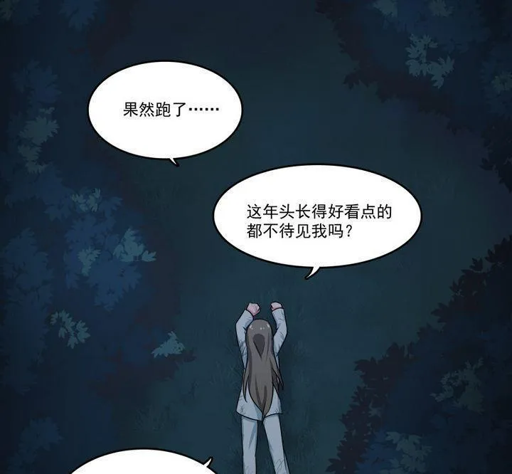 第7话 发烧了 第22页