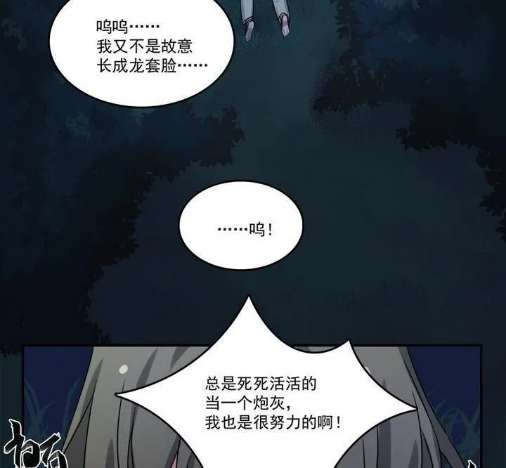 第7话 发烧了 第23页
