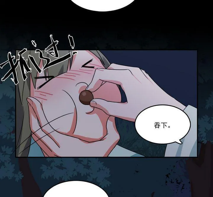 第7话 发烧了 第25页
