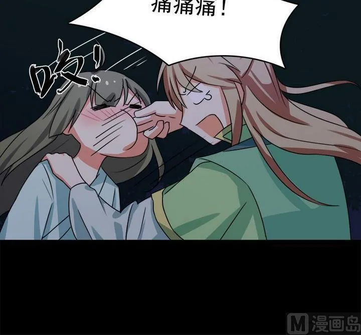 第7话 发烧了 第27页