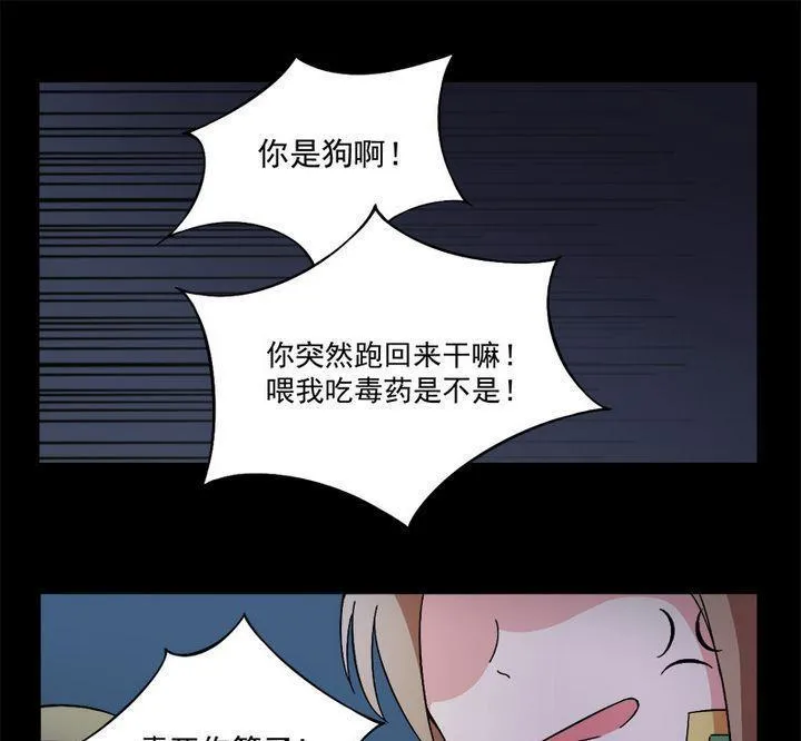 第7话 发烧了 第28页