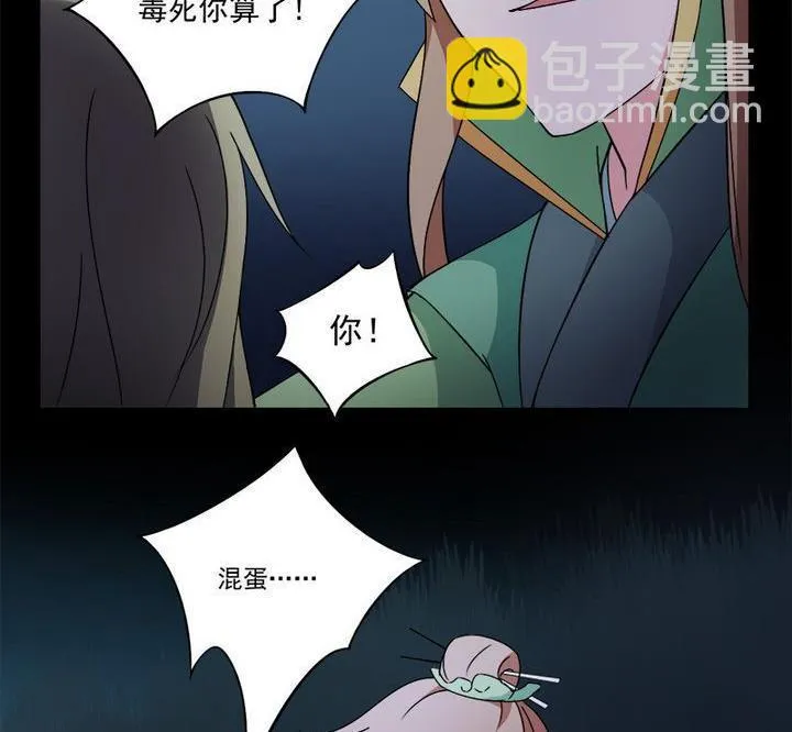 第7话 发烧了 第29页