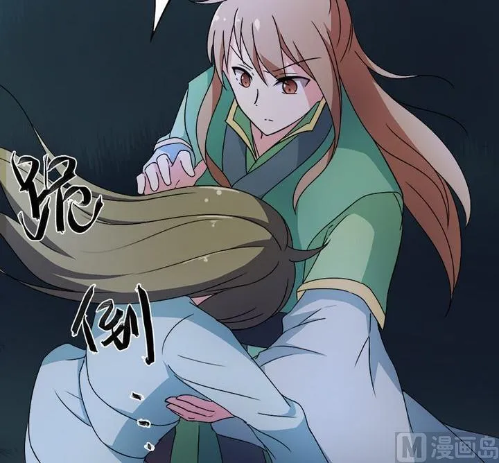 第7话 发烧了 第30页