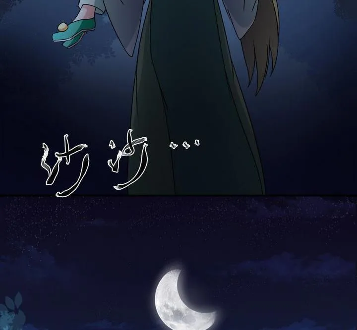 第7话 发烧了 第35页