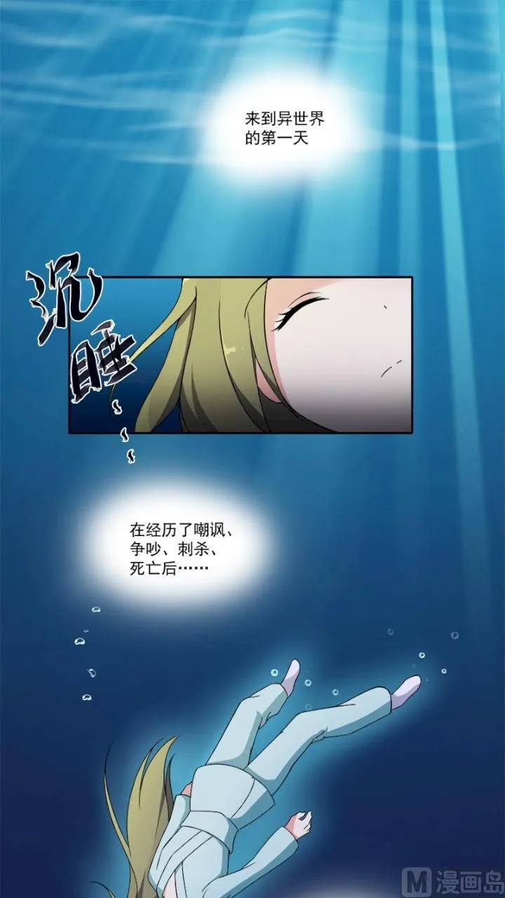 第8话 那些回忆 第1页