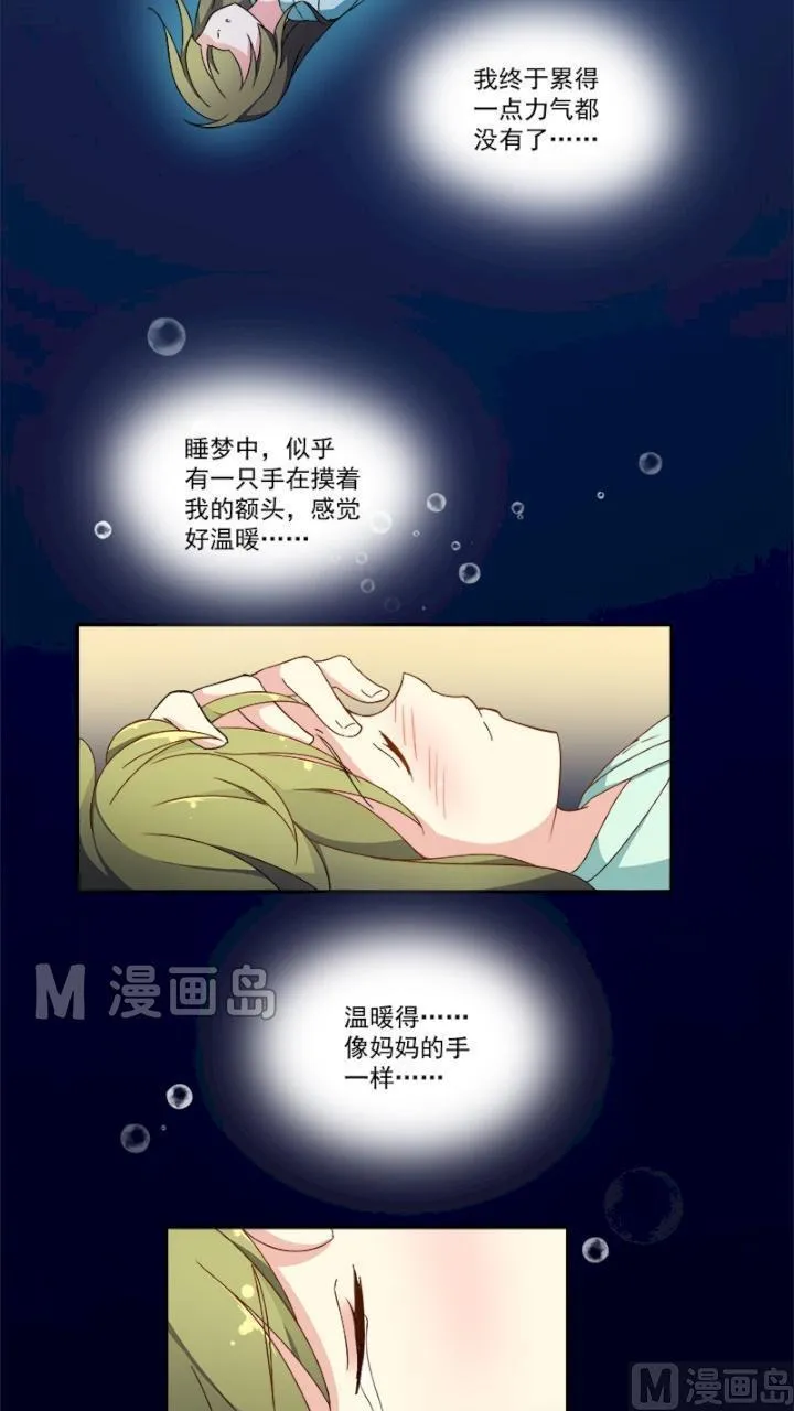 第8话 那些回忆 第2页