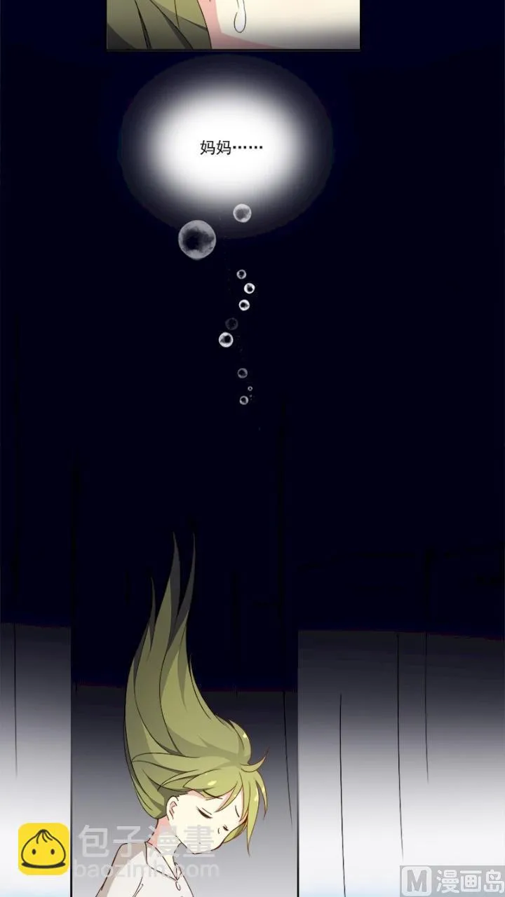 第8话 那些回忆 第3页